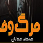 Marg E Wafa By Sadaf Adnan Complete Novel