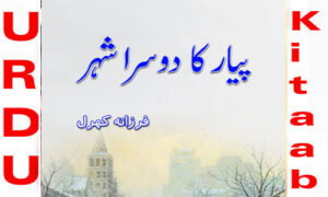 Read more about the article Pyar Ka Dosra Shehar By Farzana Kharal Complete Novel