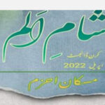 Sham-E-Alam By Muskan Ahzam Complete Novel