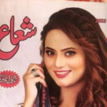 Shuaa Digest March 2023 Read and Download