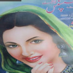 Suspense Digest March 2023 Read and Download