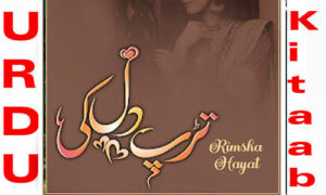 Read more about the article Tarap Dil Ki By Rimsha Hayat Complete Novel