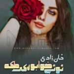 Toote Khawabon Ki Malika By Khan Zadi Complete Nove