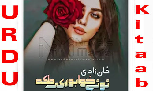 Toote Khawabon Ki Malika By Khan Zadi Complete Nove