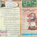 Ubqari Magazine March 2023 Read and Download