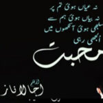 Uljhi Rahi Mohabbat By Ujala Naz Complete Novel