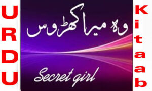 Read more about the article Woh Mera Kharoos By Secret Girl Complete Novel