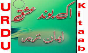 Read more about the article Ek Boond Ishq By Eman Nazir Complete Novel