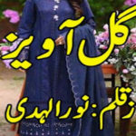 Gull Awaiz By Noor Ul Huda Complete Novel