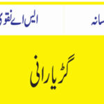 Guriya Rani By S A Naqvi Complete Novel