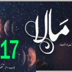 Mala by Nimra Ahmed Episode 17 Free Download