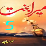 Mera Bakht By Sehar Sajid Episode 5 Pdf Download