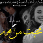 Mohabbat Man Mehram by Zainab Rajpoot Complete Novel