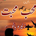 Muhib E Mohabbat By Zunaira Bano Complete Novel