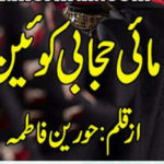 My Hijabi Queen By Hurain Fatima Complete Novel