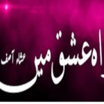 Rah E Ishq Mein By Esha Asif Complete Novel