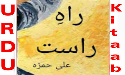 Rah Rasta By Ali Hamza Complete Novel