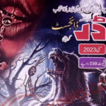 Dar Digest May 2023 Read and Download