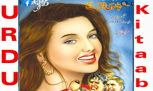 Jasoosi Digest May 2023 Read and Download