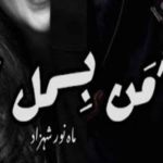 Man E Bismil By Mahnoor Shehzad Complete