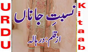 Read more about the article Nisbat E Janan By Dur E Haala Complete Novel