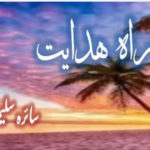 Rah E Hidayat By Saira Saleem Complete Novel