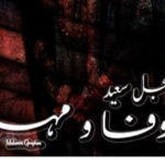 Wafa O Mehar By Sajjal Saeed Complete Novel
