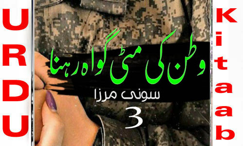 Watan Ki Mitti Gawah Rehna By Soni Mirza Novel Episode 3