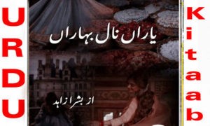 Read more about the article Yaaran Naal Baharan By Bushra Zahid Complete Novel