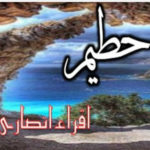 Hateem Afsana By Iqra Ansari Complete Novel