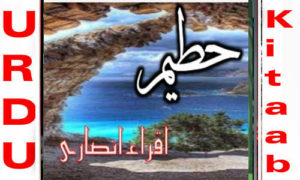 Read more about the article Hateem Afsana By Iqra Ansari Complete Novel
