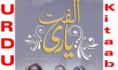 Ulfat E Yaari By Arshma Ashfaq Complete Novel