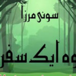 Woh Ek Safar By Soni Mirza Complete Novel