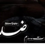 Zidd By TM Complete Novel