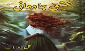 Read more about the article Ishq Javdani Novel By Gul Arbab Complete Novel PDF