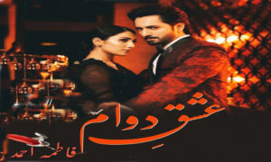 Read more about the article Ishq e dwaam by Fatima Ahmed complete Novel