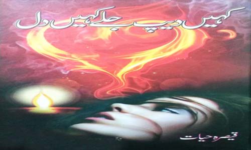 Kahin Deep Jale Kahin Dil Novel By Qaisra Hayat