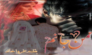 Read more about the article Maan Jaanam Maan Ishqam By Farwa Khalid Complete Novel
