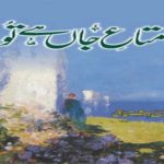 Mata-e-Jaan Hai Tu Novel by Farhat Ishtiaq