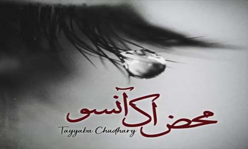 Mehez Ik Ansoo By Tayyaba Chudhary