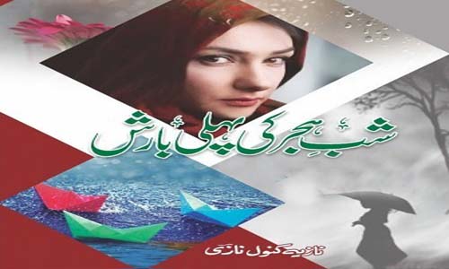 Shab e Hijar Ki Pehli Barish By Nazia Kanwal Nazi Complete Novel
