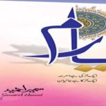Yaaram Novel by Sumaira Hameed