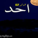 Ahad by Sofia Butt Novel Episode 2 Download