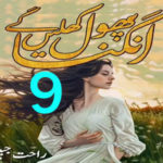 Angna Phool Khilen Gay By Rahat Jabeen Episode 9 Download