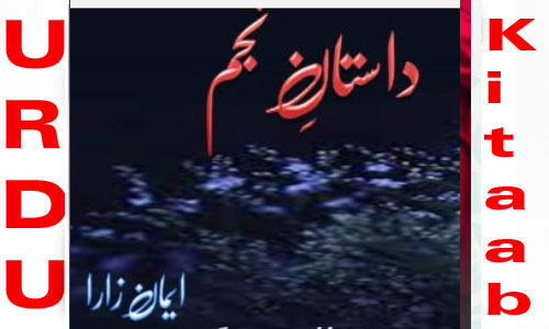 Read more about the article Dastan E Najam Afsana by Eman Zara Complete Novel