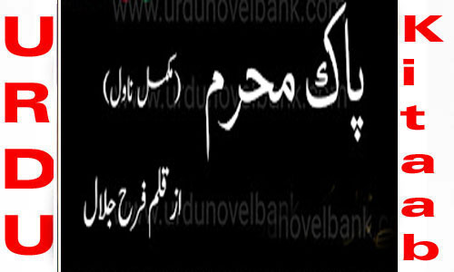 Hijar Novel By Noor E Hira
