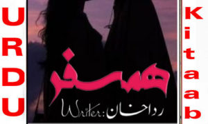 Read more about the article Humsafar By Rida Khan Complete Novel