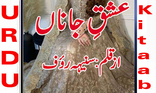 Ishq E Janaan By Suneha Rauf Complete Novel