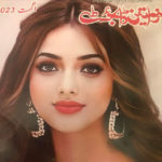 Khawateen Digest August 2023 Read and Download