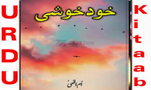 Read more about the article Khud Khushi by Umme Aqsa Complete Novel